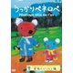 うっかりペネロペ 家族といっしょ編 [DVD]