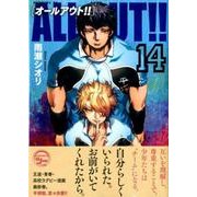 ALL OUT!! 14（モーニングKC） [コミック]