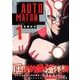AUTOMATON 1（モーニングKC） [コミック]