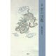 句集 雲の図鑑(百鳥叢書) [単行本]