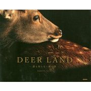 DEER LAND―誰も知らない鹿の国 [単行本]
