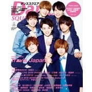 Dance SQUARE vol.25（HINODE MOOK 514） [ムックその他]