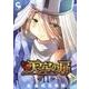 天空の扉 11（ニチブンコミックス SH comics） [コミック]