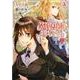 魔導師は平凡を望む 1（Arianrose Comics） [コミック]