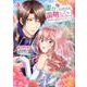 誰かこの状況を説明してください! 1－契約から始まるウェディング（Arianrose Comics） [コミック]