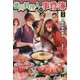 徳川料理人の事件簿〈1〉(ノクスノベルス) [単行本]