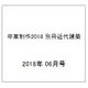 卒業制作2018 別冊近代建築 2018年 06月号 [雑誌]