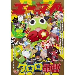 少年エースA 2018年 07月号 [雑誌]