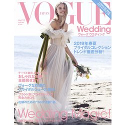 VOGUE Wedding 2018年 06月号 [雑誌]