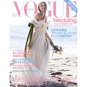 VOGUE Wedding 2018年 06月号 [雑誌]