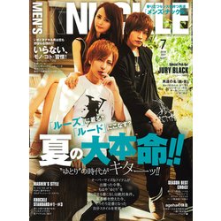 MEN'S KNUCKLE (メンズナックル) 2018年 07月号 [雑誌]