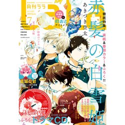 LaLa (ララ) 2018年 07月号 [雑誌]