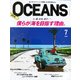 OCEANS (オーシャンズ) 2018年 07月号 [雑誌]