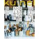ku:nel (クウネル) 2018年 07月号 [雑誌]