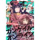 電撃マオウ 2018年 07月号 [雑誌]