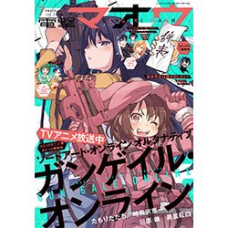電撃マオウ 2018年 07月号 [雑誌]