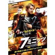 7ミニッツ