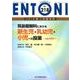 ENTONI No.218-Monthly Book [単行本]