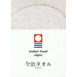 今治タオル-120周年記念 [単行本]