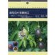 鹿児島の果樹園芸-南北六〇〇キロメートルの多様な気象条件下で（鹿児島大学島嶼研ブックレット〈No.9〉） [単行本]