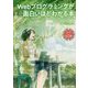 Webプログラミングが面白いほどわかる本―環境構築からWebサービスの作成まで、はじめからていねいに N高校のプログラミング教育 [単行本]
