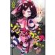 ゾンヴィガーナ<１>(ゲッサン少年サンデーコミックス) [コミック]