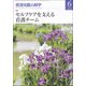 看護実践の科学 2018年 06月号 [雑誌]