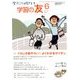学習の友 2018年 06月号 [雑誌]