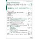 総合リハビリテーション 2018年 05月号 [雑誌]