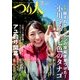 つり人 2018年 07月号 [雑誌]