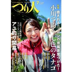 つり人 2018年 07月号 [雑誌]