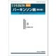 増刊日本臨床 2018年 05月号 [雑誌]