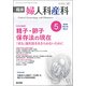 臨床婦人科産科 2018年 05月号 [雑誌]
