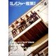 月刊 レジャー産業資料 2018年 06月号 [雑誌]