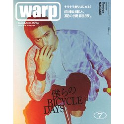 Warp Magazine Japan (ワープマガジンジャパン) 2018年 07月号 [雑誌]