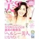 持てちゃうサイズ 美ST 2018年 07月号 [雑誌]