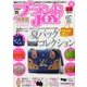 ブランドJOY (ジョイ) 2018年 07月号 [雑誌]
