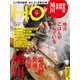 HO(ほ) 2018年 07月号 [雑誌]