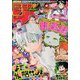 週刊少年ジャンプ 2018年 6/4号 [雑誌]