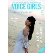 B.L.T.VOICE GIRLS 34 [ムック・その他]