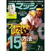 スマッシュ 2018年 07月号 [雑誌]