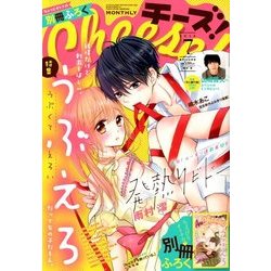 Cheese ! (チーズ) 2018年 07月号 [雑誌]