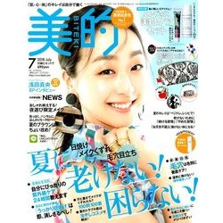 BITEKI (美的) 2018年 07月号 [雑誌]