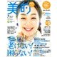 ライト版 BITEKI (美的) 2018年 07月号 [雑誌]