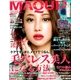 MAQUIA (マキア) 2018年 07月号 [雑誌]