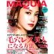 付録なし版 MAQUIA (マキア) 2018年 07月号 [雑誌]