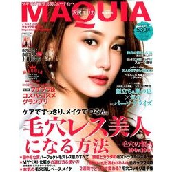 付録なし版 MAQUIA (マキア) 2018年 07月号 [雑誌]