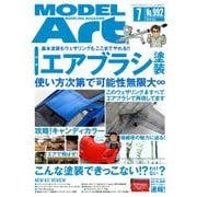 MODEL Art (モデル アート) 2018年 07月号 [雑誌]