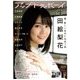 UP to boy (アップ トゥ ボーイ) 2018年 07月号 [雑誌]