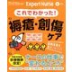 Expert Nurse (エキスパートナース) 2018年 06月号 [雑誌]